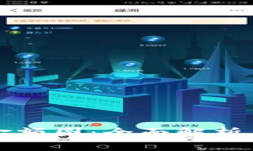tpWallet金额图：全面解析与实用技巧