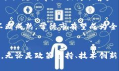 baoti常德5G区块链最新消息