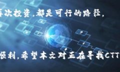   如何在tpWallet中出售ctt（