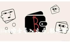 如何通过tpWallet安全导入火