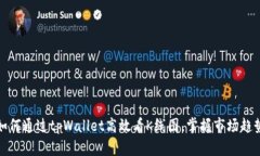 如何通过tpWallet高效看K线