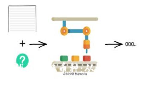 如何研发自己的区块链币种：从概念到实施的完整指南