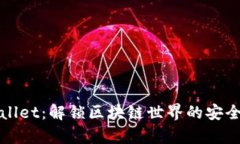 tpWallet：解锁区块链世界的