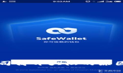 tpWallet公司离开大陆的原因与影响分析