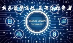 瑞波币（XRP）实际上是一