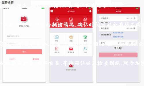 在tpWallet中提取DOGE并将其交易到交易所的过程相对简单。以下是步骤说明：

1. 确认你的DOGE余额
首先，打开tpWallet，确保你的钱包中有足够的DOGE余额。你可以在钱包主界面查看你的资产状况。如果余额不足，你需要先充值或购买DOGE。

2. 找到提取功能
在tpWallet的界面中，寻找到“提取”或“发送”功能。通常情况下，这些选项会在主界面的显著位置，方便用户操作。

3. 输入交易所地址
为了将DOGE转到交易所，你需要一个DOGE地址。这通常可以在你所选择的交易所账户中找到。登录到你的交易所账户，找到资金管理或充值页面，然后选择DOGE进行充值，会显示一个特定的DOGE地址，复制这个地址。

4. 输入提取金额
回到tpWallet，粘贴你刚刚复制的交易所DOGE地址到相应的输入框中。此外，你还需要输入你希望提取的DOGE金额。确保在输入时仔细检查地址，以免资金丢失。

5. 确认交易
在确认提取之前，再次检查所输入的DOGE地址和金额是否正确。这一步非常关键，因为错误的地址会导致资金永久损失。确认无误后，点击确认或发送按钮。

6. 等待交易确认
交易提交后，区块链需要一些时间来确认这笔交易。你可以在tpWallet中查看交易状态，通常会显示“待确认”的状态。根据网络的拥堵情况，确认时间可能会有所不同。

7. 验证交易所到账
一旦交易被区块链确认，你的DOGE将被发送到交易所。为了确认资金是否到账，返回你的交易所账户，前往资金管理或资产页面，查看你的DOGE余额。如果一切顺利，余额更新后即可进行后续的交易。

总结
通过tpWallet提取DOGE到交易所的整个过程可以简化为几个简单的步骤：确认余额、访问提取功能、输入正确地址和金额、确认交易、等待确认以及检查到账。对于加密货币用户来说，确保每一步的准确性是十分重要的，这不仅能够保证资金的安全，也能够提高你的交易效率。

如果你对这个过程还有其他问题，请随时提问！