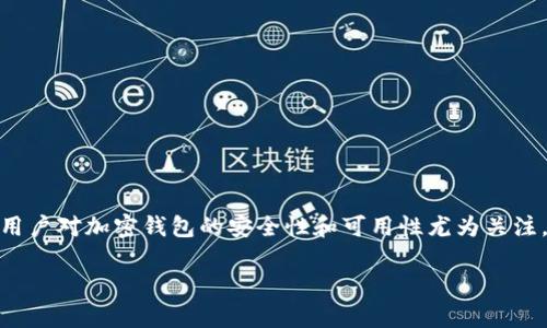 关于“tpWallet能关网吗”这个话题，我们可以从多个角度进行探讨。在现代数字金融的背景下，用户对加密钱包的安全性和可用性尤为关注。下面将通过对tpWallet的功能，它的网络依赖性，以及如何进行脱网操作等方面进行详细分析。

tpWallet：如何在不同网络环境下使用和管理数字资产