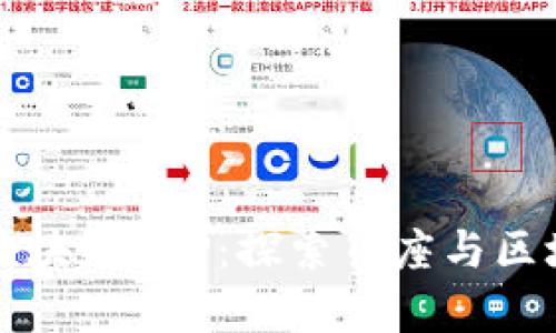 币游十二星座区块链APP：探索星座与区块链的奇妙结合