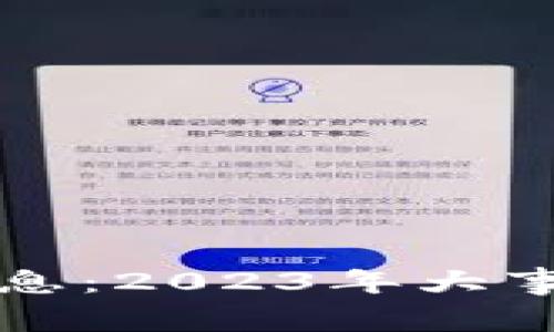 贵州区块链最新消息：2023年大事记与发展趋势分析