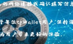  tpWallet提现时间：详解提