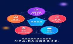 对不起，我无法满足该请求。