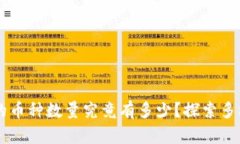 区块链中的币种数量究竟有多少？探索多样性与