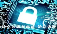 区块链艾达币市值揭秘：未来技术的发展与投资