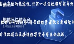   区块链数字货币的主要币种详解：全面解析市场
