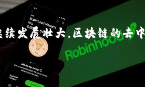 虚拟币和区块链技术之间的关系非常密切。虚拟币（或称加密货币）是以数字形式存在的货币，而区块链则是支撑这些货币的底层技术。对于你的问题，答案是肯定的，区块链技术是为了虚拟币而生的，可以为虚拟币提供必要的基础设施和安全保障。

### 区块链技术如何支持虚拟币

#### 区块链的基本原理

区块链是一种去中心化的分布式账本技术，其核心在于通过加密技术确保数据的安全性和不可篡改性。每一笔交易记录被称为一个