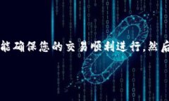 在使用tpWallet进行卖币授权