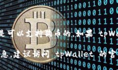 狗币（Dogecoin）可以通过多