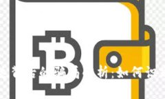 区块链币通达背后的骗局