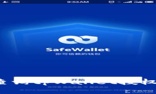 如何查询tpWallet授权信息？