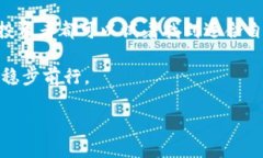 思考一个的  区块链智能发