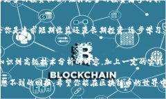   区块链币交易指南：如何