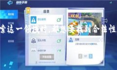 在这个信息迅速传播的时