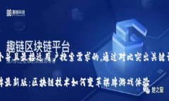 思考一个并且最接近用户