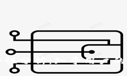 tpWallet的安全性分析：知乎用户的真实体验与评测