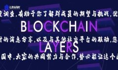   如何搭建高效的区块链币