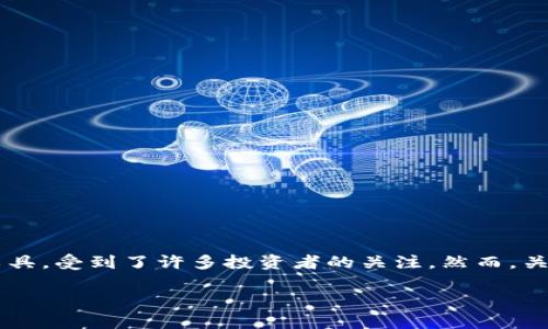 tpWallet上怎么买币是违法的吗？全面解析与你息息相关的虚拟货币交易

随着虚拟货币的快速发展，越来越多的人开始关注如何通过交易平台购买数字货币。在这个过程中，tpWallet作为一个新兴的数字资产管理工具，受到了许多投资者的关注。然而，关于在tpWallet上购买币是否合法的问题，却引发了各方的讨论。本文将深度探讨这一问题，从法律角度、市场风险以及合规性等方面进行分析。

tpWallet上怎么买币是违法的吗？法律解读与指南