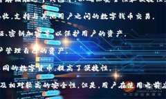 tp云钱包通常是指一种电子