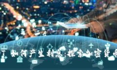 tpWallet USDT 如何产生利息：