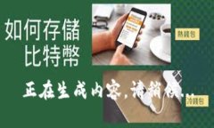 正在生成内容，请稍候.