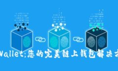 tpWallet：您的完美链上钱包