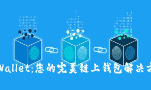 tpWallet：您的完美链上钱包解决方案