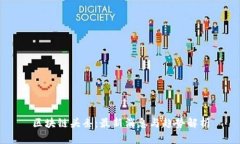 区块链头条：最新消息与