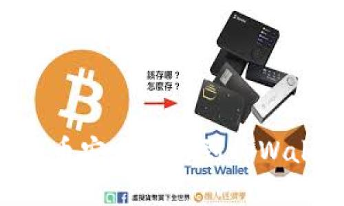 如何将平台的币安全转移到tpWallet：完整指南