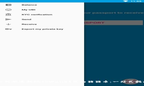 如何快速提现tpWallet里的猪猪币：一站式指南