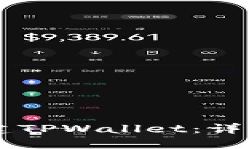 如何使用Core创建TPWallet：详细教程与实用技巧
