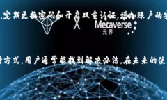 在使用任何一种数字钱包