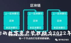 tpWallet世界杯：你的数字资