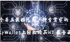 思考一个并且最接近用户