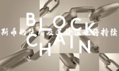 加斯币（Gas）是与以太坊