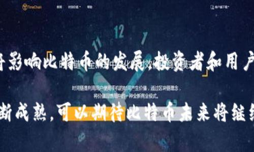   比特币区块链最新资讯：全面解读市场动态与技术进展 / 

 guanjianci 比特币, 区块链, 最新资讯 /guanjianci 

引言：比特币与区块链的缘起

比特币，作为世界上第一个去中心化的数字货币，自2009年由中本聪创建以来，便吸引了无数目光。不仅是因其交易的便捷，更因为其背后的区块链技术所展现的前所未有的可能性。随着时间的推移，越来越多的人开始关注比特币的动态与趋势，特别是在2023年，市场波动和技术创新更是引发了广泛讨论。

比特币区块链的最新动态

进入2023年，比特币市场经历了一系列重要变革。从价格的剧烈波动到其应用范围的扩展，诸多因素对比特币的未来发展产生了深远影响。首先，全球经济环境的不确定性为加密货币的投资带来了新的机遇与挑战。同时，各国政府对数字货币的监管政策也在不断变化，这使得资产的安全性和合法性成为投资者关注的焦点。

不仅如此，技术层面的革新亦不可忽视。例如，闪电网络（Lightning Network）作为比特币的二层扩展解决方案，旨在提升交易的速度和降低交易费用，受到业内广泛赞誉。此外，矿业的绿色转型也开始成为行业的共识，推动了比特币的可持续发展路径。

市场分析：比特币的价格走势与投资前景

在2023年，比特币价格经历了几轮波动。年初时，由于一些国家的政策松动，使得市场信心恢复，价格一度突破四万美元。然而，随后因国际政治经济因素影响，价格又出现了回调。投资者们需要密切关注市场走势，了解影响价格的多重因素，以便作出理性的投资决策。

分析师普遍认为，尽管短期内比特币价格波动剧烈，但从长期看来，其潜力依旧不可小觑。随着数字资产的普及，越来越多的机构投资者开始将比特币纳入其投资组合，为价格的稳定和上涨提供了支撑。而且，比特币作为数字黄金，其抗通胀能力仍然吸引着投资者的眼光。

技术创新：区块链的发展与应用

除了比特币价格的波动，值得关注的是区块链技术本身的发展。2023年，一些新的区块链项目和协议相继推出，这些新技术不仅了现有的网络性能，降低了交易成本，还增强了智能合约的功能，让区块链的应用场景更加多元化。例如，在供应链管理、金融服务及数字身份等领域，区块链技术的应用正在快速扩展。

同时，去中心化金融（DeFi）和非同质化代币（NFT）的崛起，进一步刺激了区块链生态的繁荣。越来越多的用户和开发者开始在这些新兴领域中探索机会，推动了社区的活跃度和创新性。

政策监管：全球视野下的合规与安全

在数字货币的快速发展下，政策监管的声音也逐渐增强。各国对比特币及其他虚拟货币的监管措施正在愈加明确。美国、欧洲及亚洲的监管政策差异化明显，这导致了不同市场的投资环境和规则各异。

例如，美国证券交易委员会（SEC）对加密资产的监管持审慎态度，其政策的调整直接影响着市场的稳定性。而在一些加密货币友好的国家，相关政策则鼓励创新与投资，吸引更多的企业和个人参与其中。

社区与文化：比特币的社会价值与影响

比特币之外，社区文化也在不断演变。无论是在Reddit、Twitter等社交媒体，还是在各种在线论坛，比特币爱好者们积极分享他们的投资经验、技术知识和对市场的见解。在这个社区中，信息的流通极为迅速，形成了独特的文化氛围。

此外，比特币作为一种新兴的价值存储手段，越来越多的人开始关注其社会价值。它不仅是金融创新的象征，更是对传统银行系统的一种挑战。许多用户认为，比特币为那些在现有金融体系中被边缘化的人群提供了新的机遇，促进了金融的包容性。

未来展望：比特币的前景与挑战

展望未来，比特币及其背后的区块链技术将继续面临机遇与挑战并存的局面。从技术创新到市场认可，从政策监管到用户文化，所有这些因素都将影响比特币的发展。投资者和用户需保持警觉，抓住时代的脉搏，同时规避潜在的风险。

当然，任何投资都有其不可预见的风险，比特币也不例外。在这条充满变数的道路上，保持学习的态度和开放的视野显得尤为重要。随着市场的不断成熟，可以期待比特币未来将继续书写其辉煌的篇章。