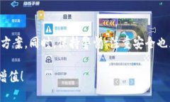   tpWallet如何顺利转账至火