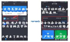   TPWallet在中国的清退：影