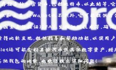 tpWallet 是一个数字钱包的