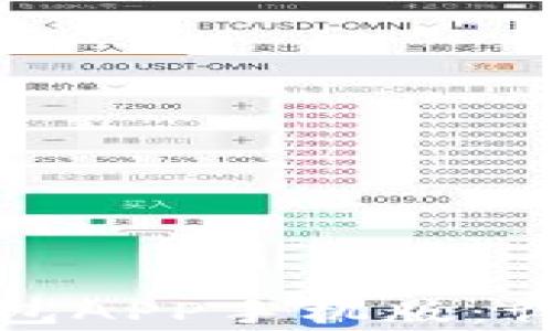 
如何下载数字人民币钱包APP手机版：详细指南与常见问题解答