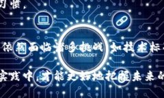 区块链今日说法：揭秘区