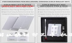 深入了解区块链分叉币：